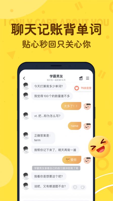 叨叨背单词app