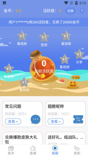 V10皮肤大派送app