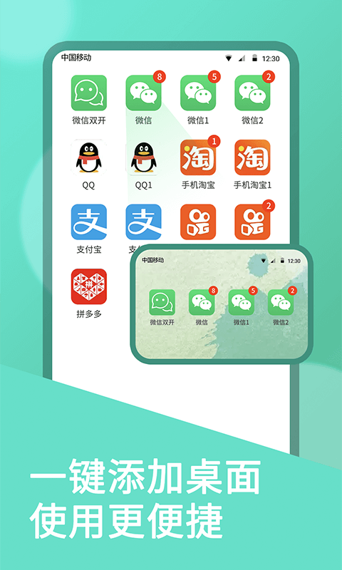 双开空间app