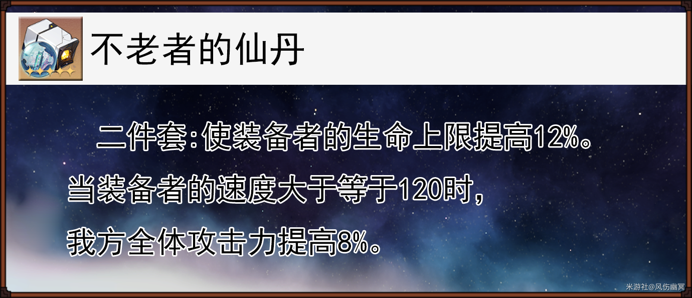 崩坏星穹铁道白露遗器选择攻略