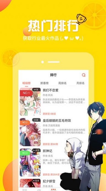 韩漫窝app