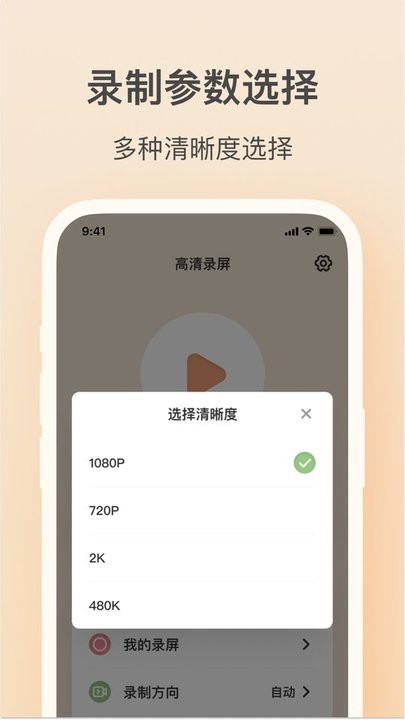 轻映录屏