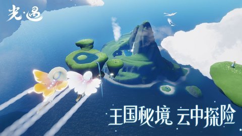 sky光遇全物品版北觅版