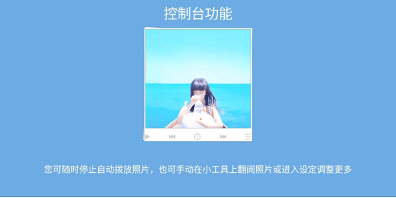 桌面动画相片Widget