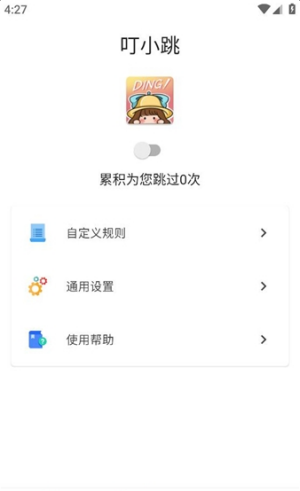 叮小跳app