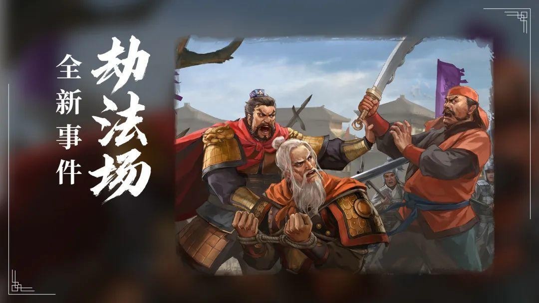 三国志战略版“南蛮之智”与“昭文将军”齐登场！