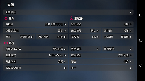 喵影视TV