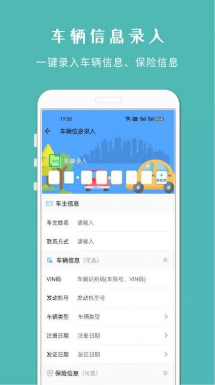 车架号查车况免费app