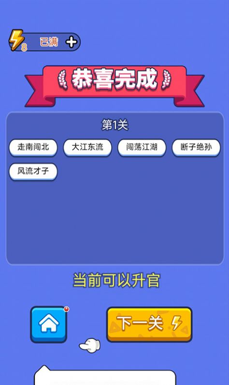 答题天天乐极速版软件app