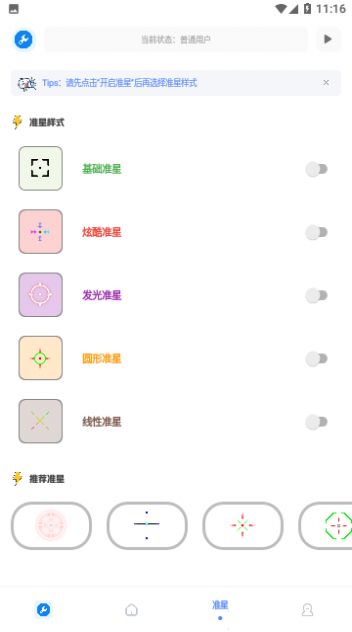 牧云工具箱app手机版