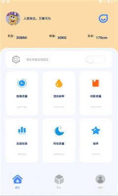 帧率猫app