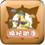 兔子换肤助手官方版app