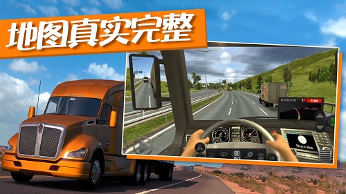 卡车运输模拟器4