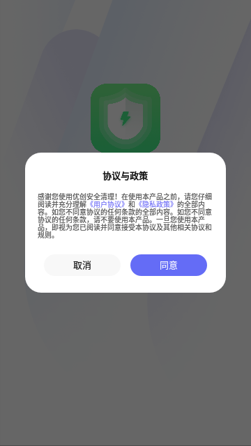 优创安全清理