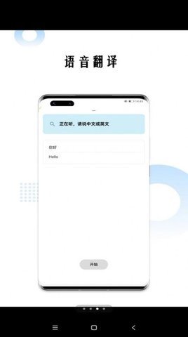 狗万万翻译软件app