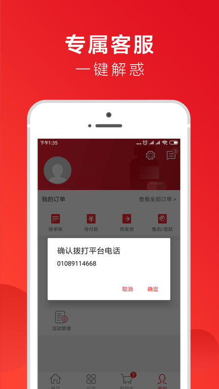 药京采APP