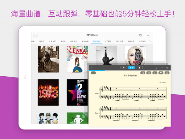 智能钢琴截图3