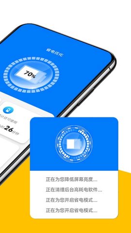 萌兔无忧省电APP官方版