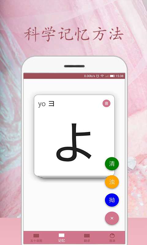 樱花日语