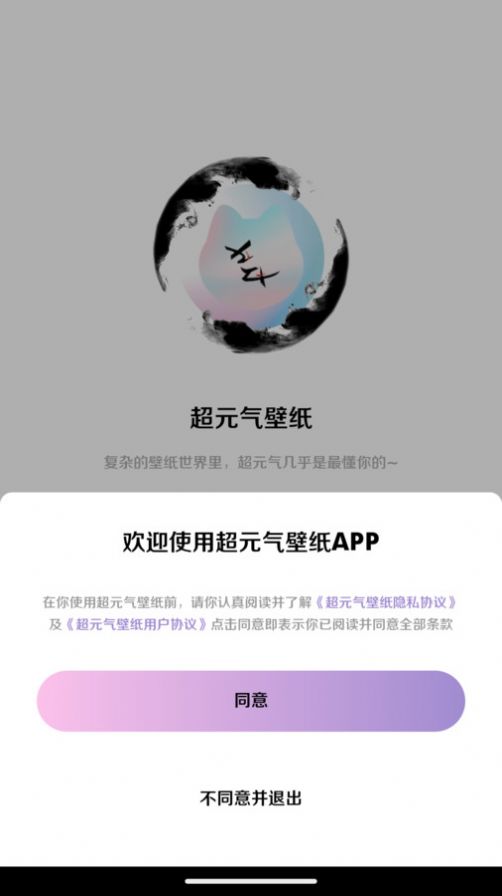 超元气壁纸v1.0.0