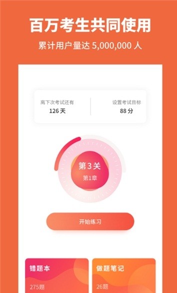 高中历史app截图3