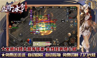 立游冰雪2