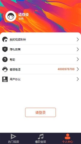 魅蓝音乐app截图3