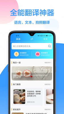 韩语翻译助手免费版截图1