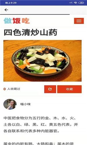 做饭吃app官方手机版1