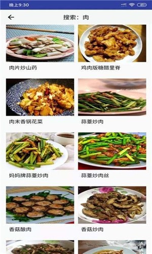 做饭吃app官方手机版2