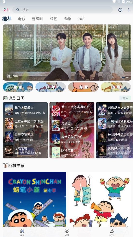 折木影视app截图2