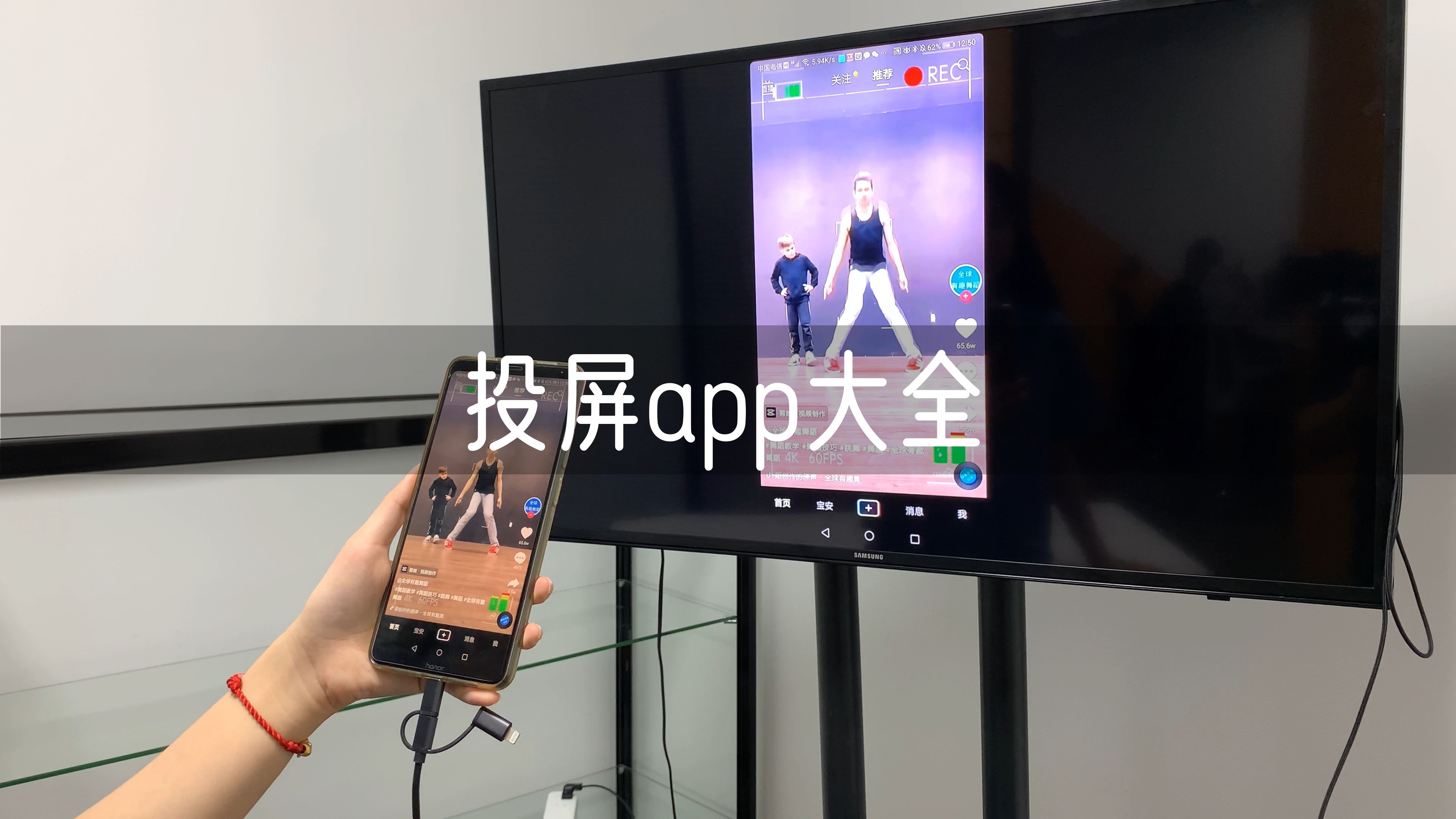 投屏app下载-电视投屏app下载