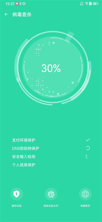 火速清理管家APP