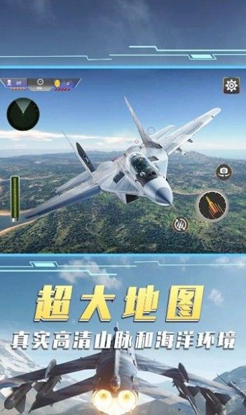 空中飞机大战模拟器游戏