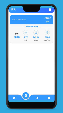 爱动健康计步app截图3