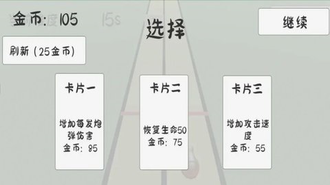 碎墙游戏官方正版3