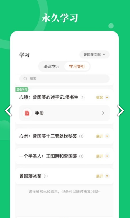 星鹤学习工具app