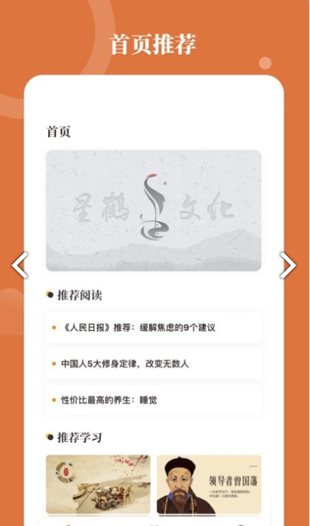 星鹤学习工具app