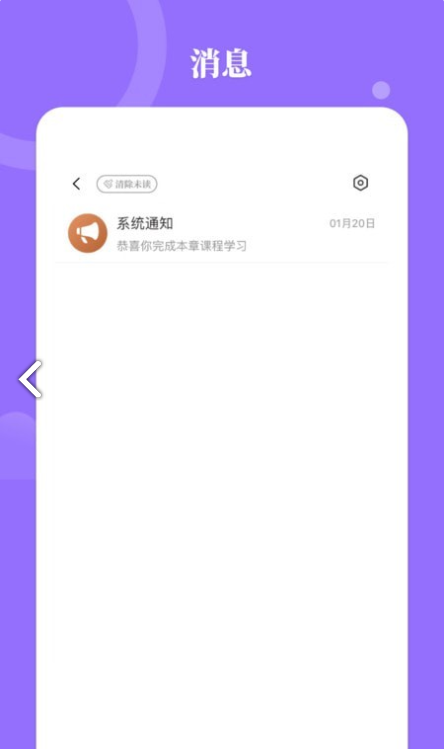 星鹤学习工具app