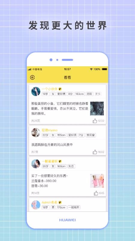 守护日记密码版