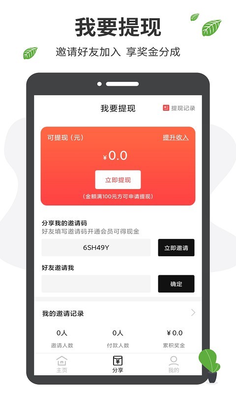 微商工具箱app最新版