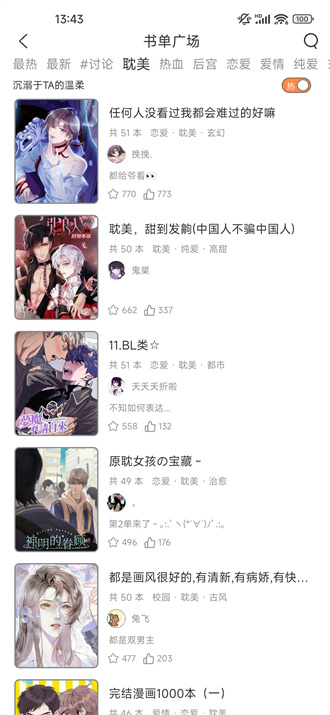 春木漫画板