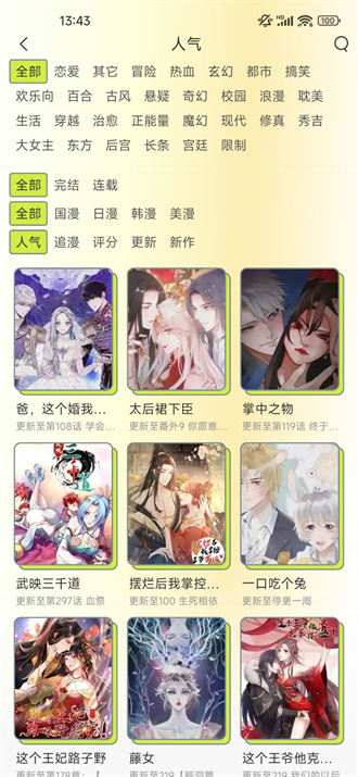 春木漫画板