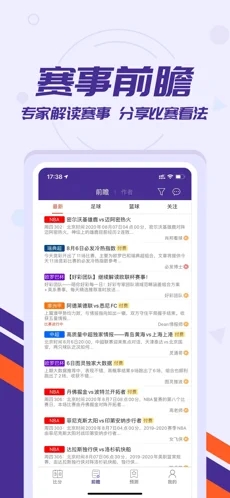 捷报比分app