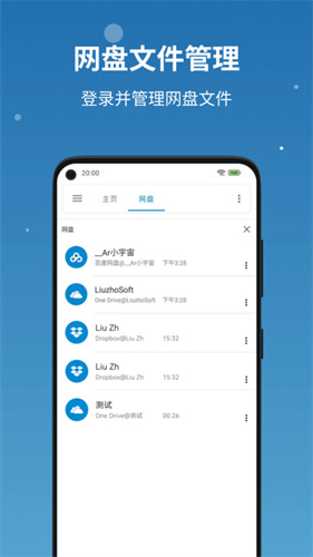 流舟文件截图