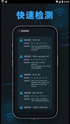 无线网网速测速app软件