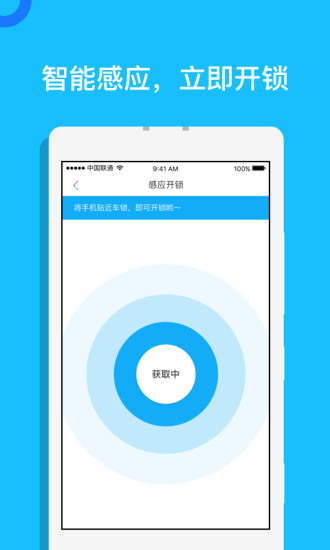 小鸣单车app