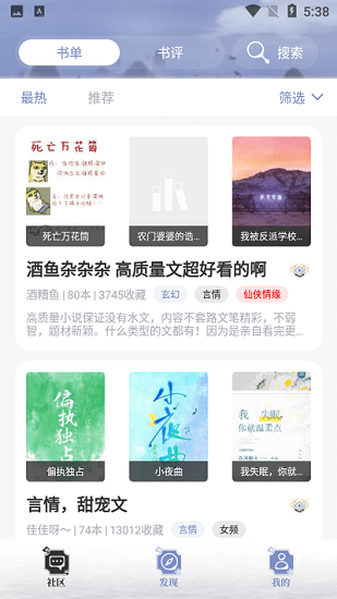 牛马阅读app