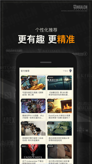 NGA玩家社区app