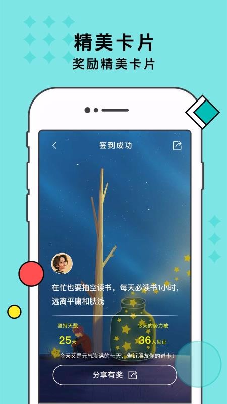 习惯打卡v1.2.1